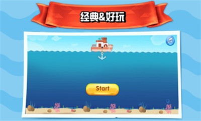 欢乐渔船游戏iOS版截图3
