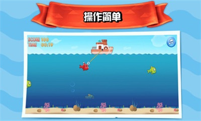 欢乐渔船游戏iOS版