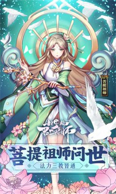 封神召唤师无限元宝破解版截图1