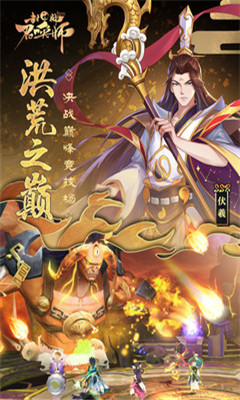 封神召唤师无限元宝破解版截图3