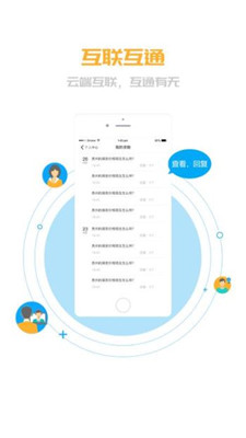 煤事通最新版截圖4