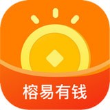 榕易有錢app