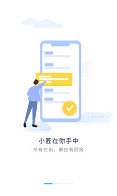 平云小匠app