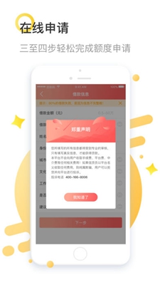 鴨蛋有錢app截圖1