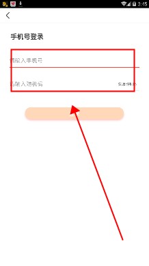 短期貸手機(jī)版