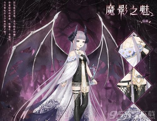 奇跡暖暖魔影之魅成就套裝怎么得 魔影之魅成就套裝獲取方法