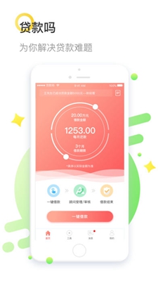 鴨蛋有錢app