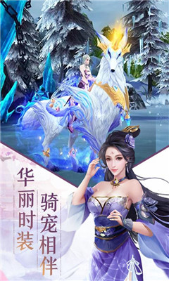 斩仙礼包版下载-斩仙私服版下载v1.0.0图4