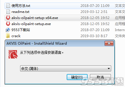 AKVIS OilPaint中文版