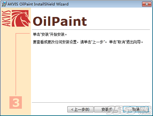 AKVIS OilPaint中文版