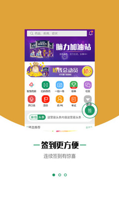 药信店员版app