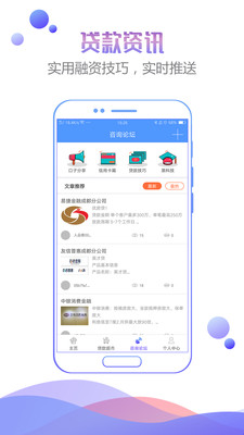 钱包快贷app下载-钱包快贷贷款下载v4.1.4图3