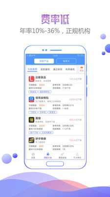 钱包快贷app下载-钱包快贷贷款下载v4.1.4图2