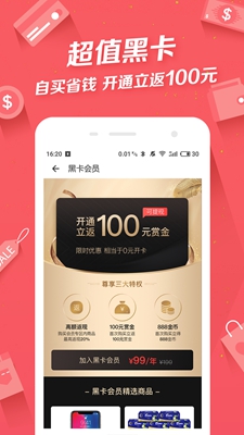 爆好货app下载-爆好货平台下载v2.5.1图3