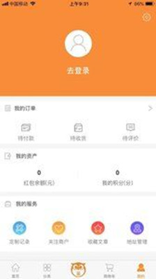 盒知定制app截图1