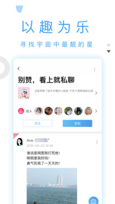 蛋蛋星球软件截图5