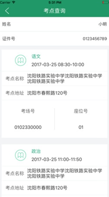 辽宁学考查询成绩软件 v2.7.3