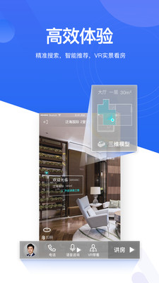 2019贝壳找房app下载-贝壳找房2019最新版下载v2.52.1图4