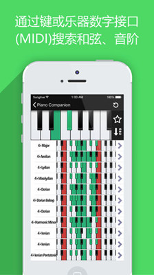 高級(jí)鋼琴辭典最新版截圖2