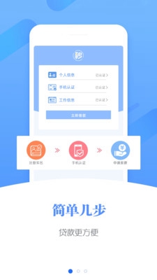 秒速借贷款最新版截图2