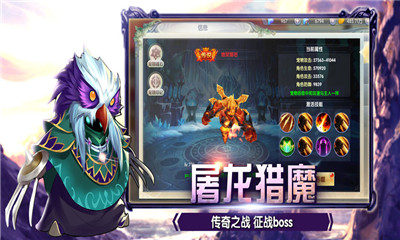 魔法骑士之终极决战游戏ios版截图2