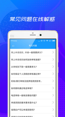 人人快贷app下载-人人快贷安卓版下载v1.0.3图3