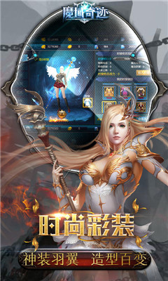 魔域奇迹游戏下载-魔域奇迹百度最新版下载v1.4.36图1