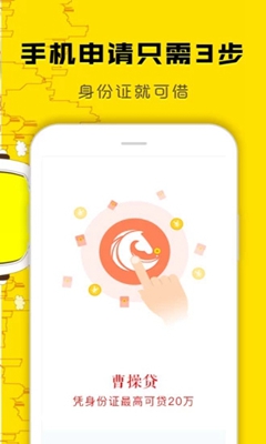 曹操快貸借錢貸款app