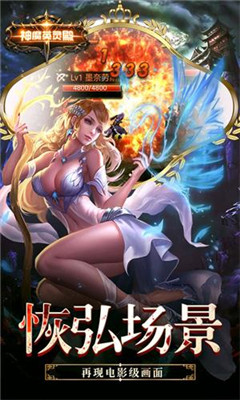 神魔英靈殿九游最新版