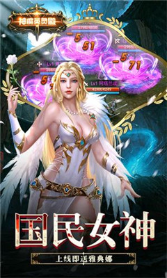 神魔英靈殿九游最新版