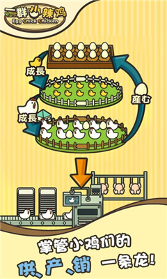 一群小辣鸡IOS版下载-一群小辣鸡苹果版下载v1.0.0图2