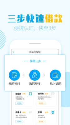 玖富小藍(lán)卡極速版截圖1