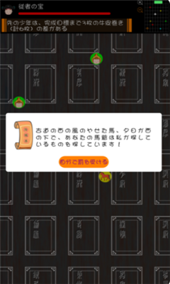 解救长安游戏ios版截图1