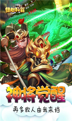 绝世秘籍私服版下载-绝世秘籍变态版下载v1.2.3图2