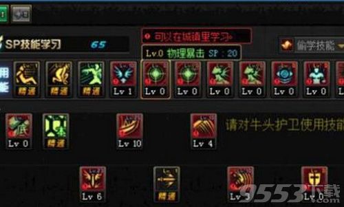 dnf95版狱血魔神红眼怎么加点 dnf95版狱血魔神红眼加点攻略