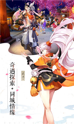 御妖师手游下载-御妖师九游版下载v1.0.0图3