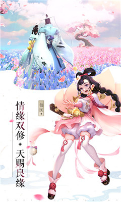 御妖师手游下载-御妖师九游版下载v1.0.0图2