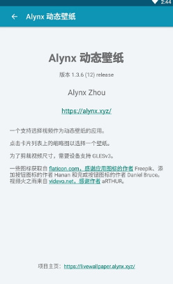 Alynx動態(tài)壁紙軟件截圖3