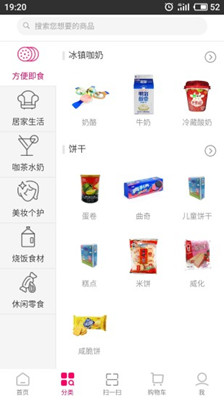 怡家乐app