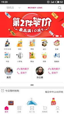 怡家乐app截图1