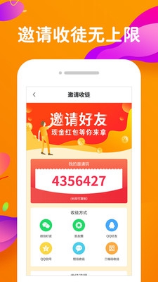 橙子快报阅读赚钱软件截图3