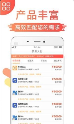 贷呀贷款app截图1