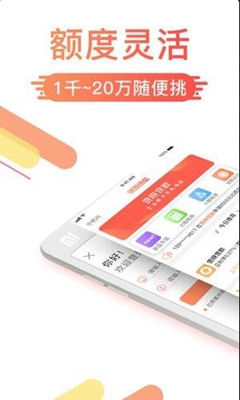 贷呀贷款app截图4