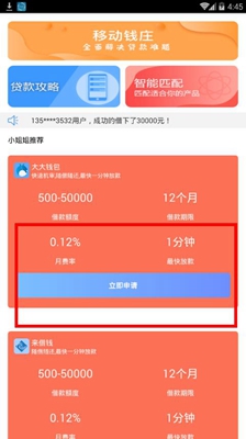 贷呀贷款app