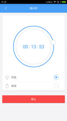 歐普智能家庭app