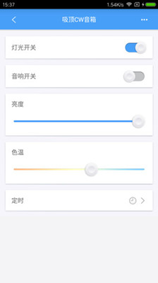 欧普智能家庭app