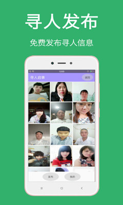 專業(yè)手機定位app截圖1