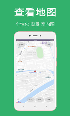 专业手机定位app截图4