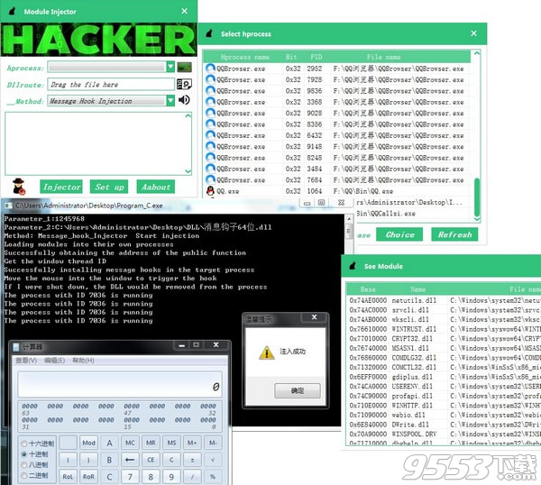 Module Injector(DLL动态库注入器) v1.0免费版