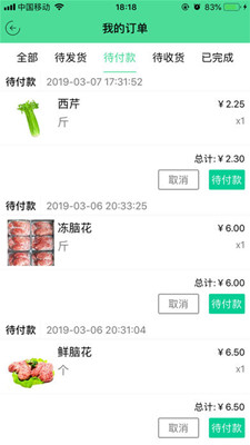 日日鲜下载-日日鲜app下载V1.3.3图3